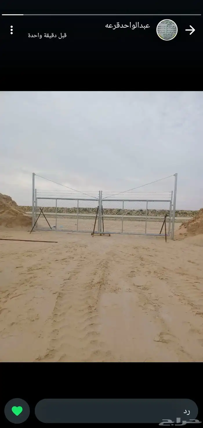 شبوك شبك تركيب الشبوك مزراع وحكومي وارمكوى 0