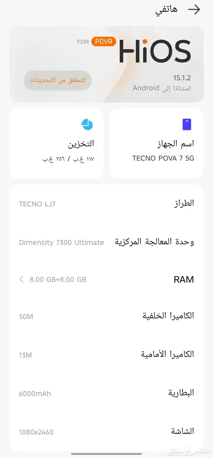 للبيع جوال TECNO POVA 7 5G 3