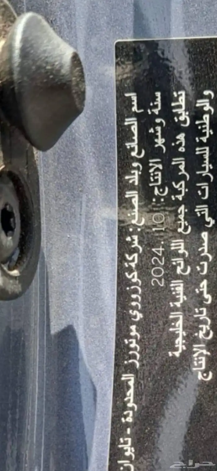 كورولا 2024 نص فل مصدوم 6