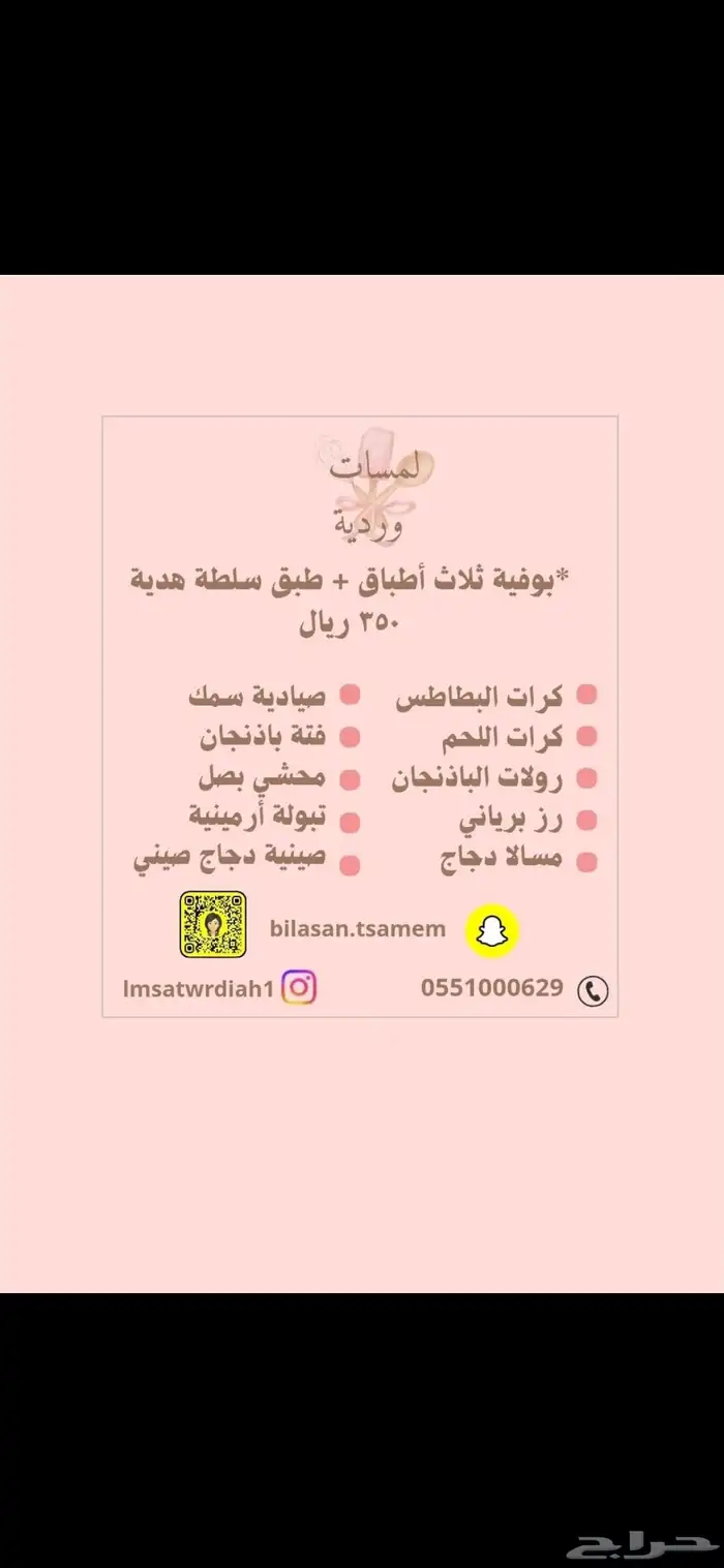 بوفيه متنوع 350 0