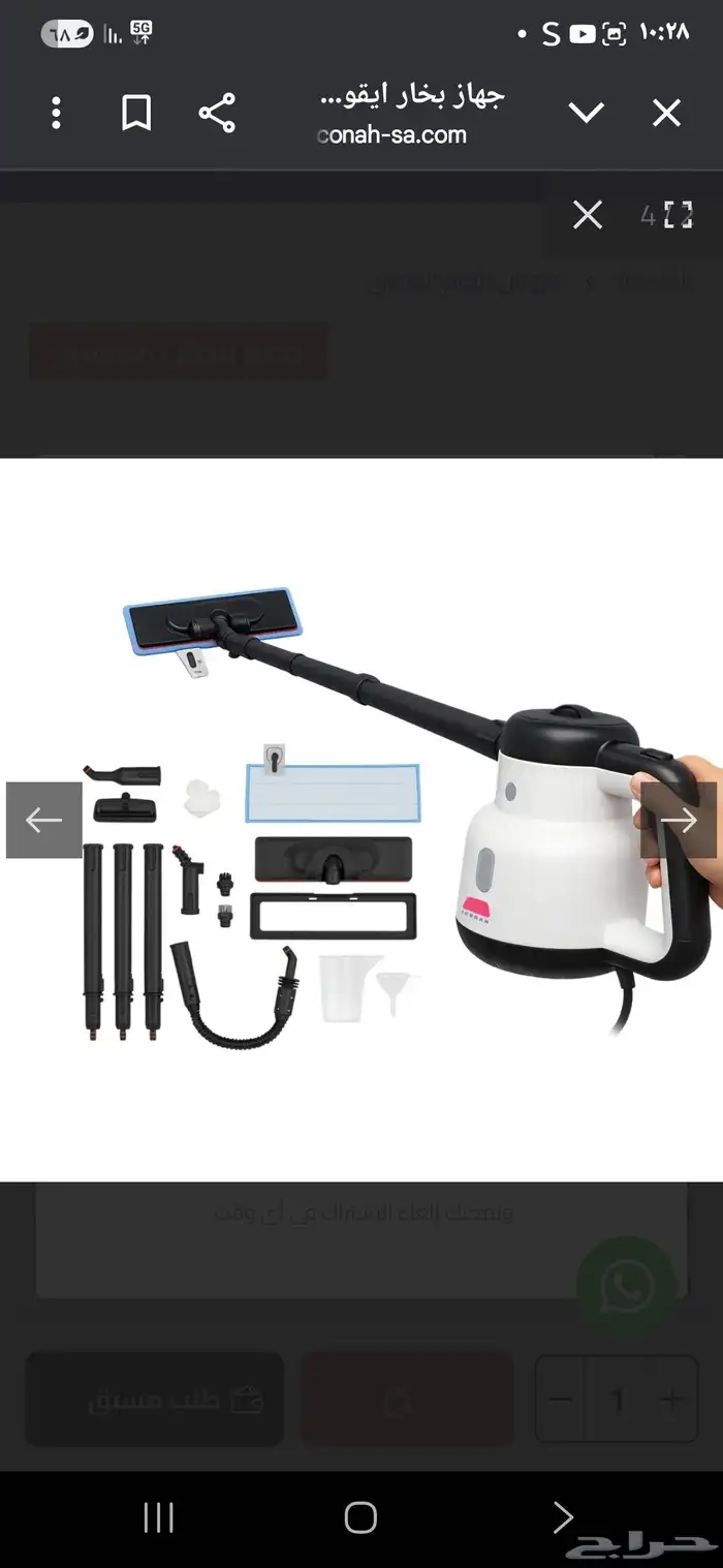 مطبخ جهاز بخار 1