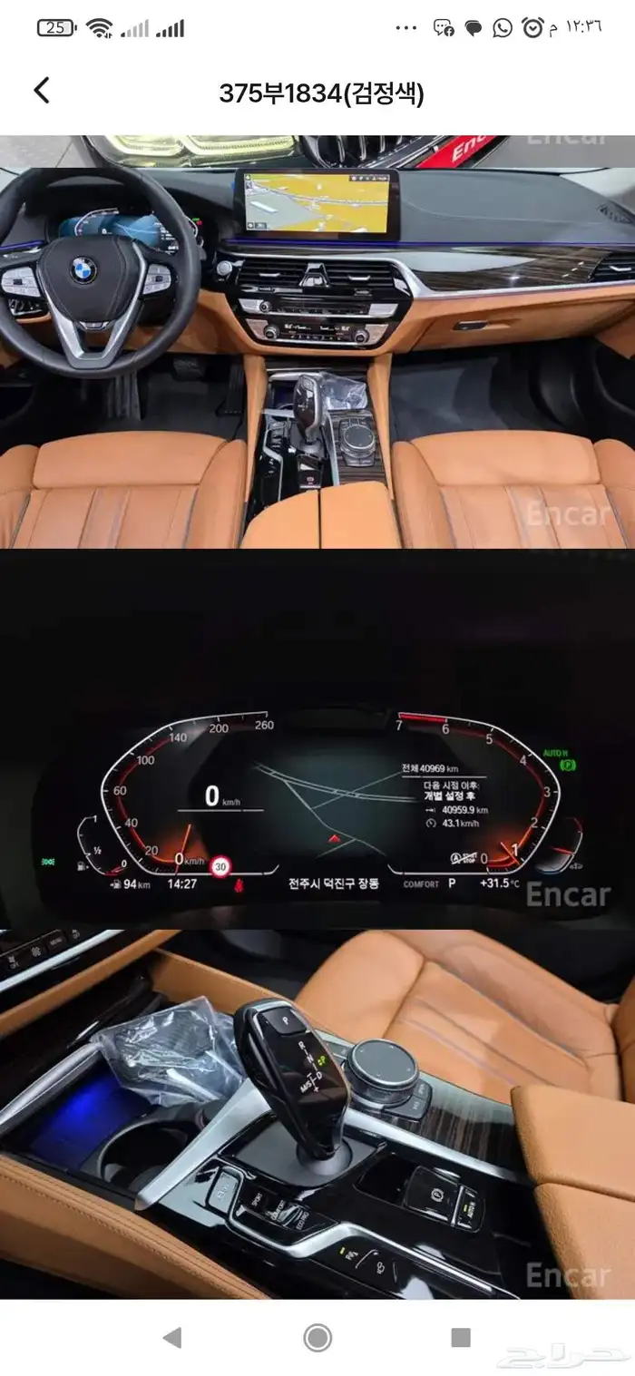 موديل 2023 B.M.W 520i 2