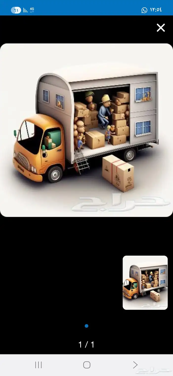 نقل عفش الخبر الدمام الجبيل الاحساء الرياض 1