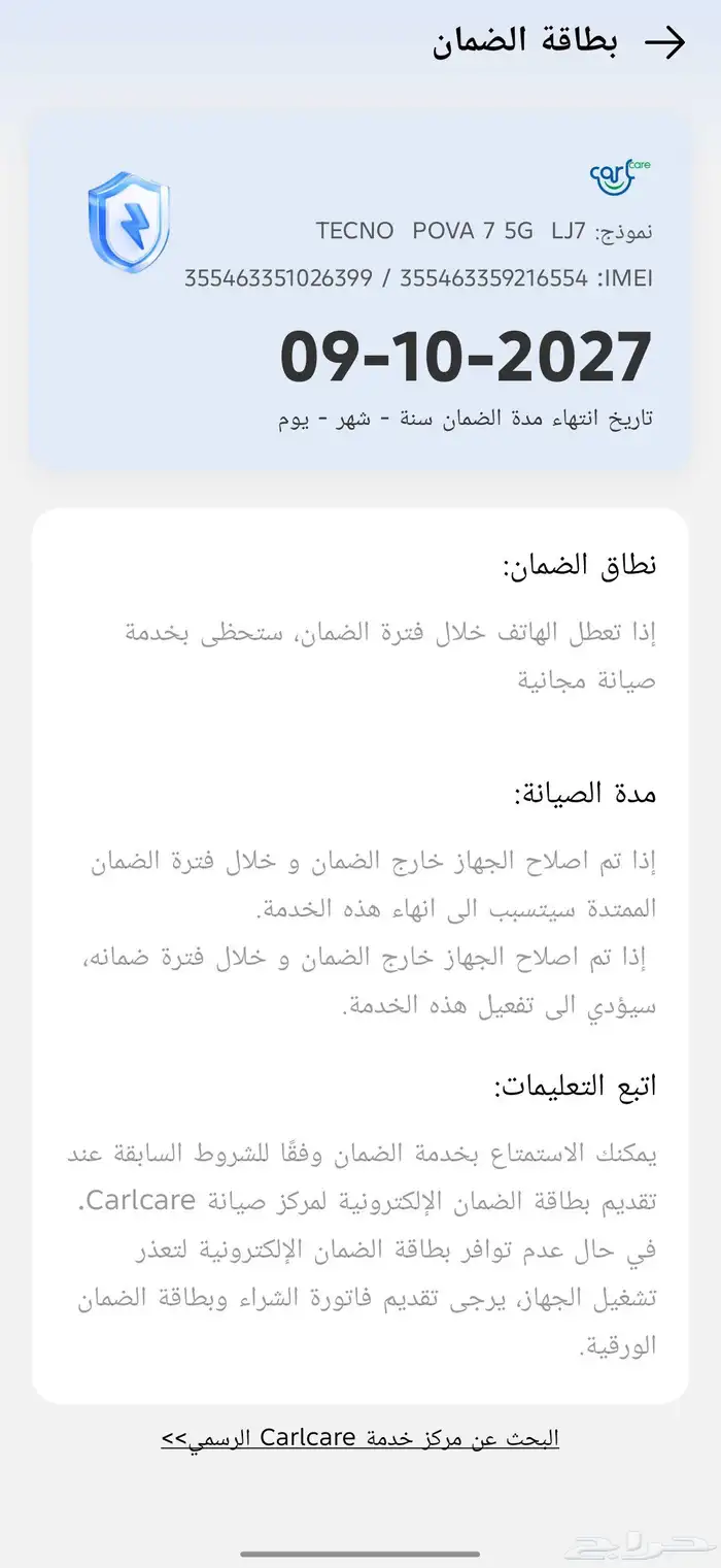 للبيع جوال TECNO POVA 7 5G 1