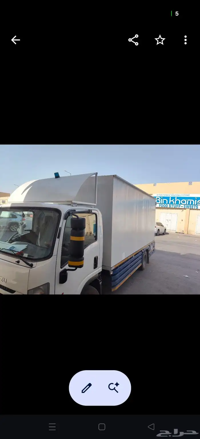 صندوق دينا جديد 5 متر 0