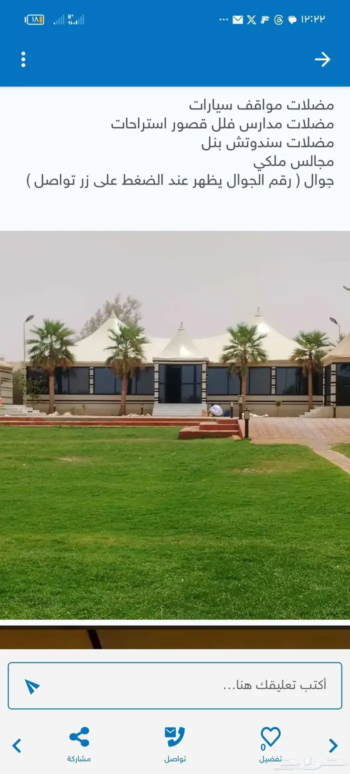 حدا. شبوك ومظلات 9