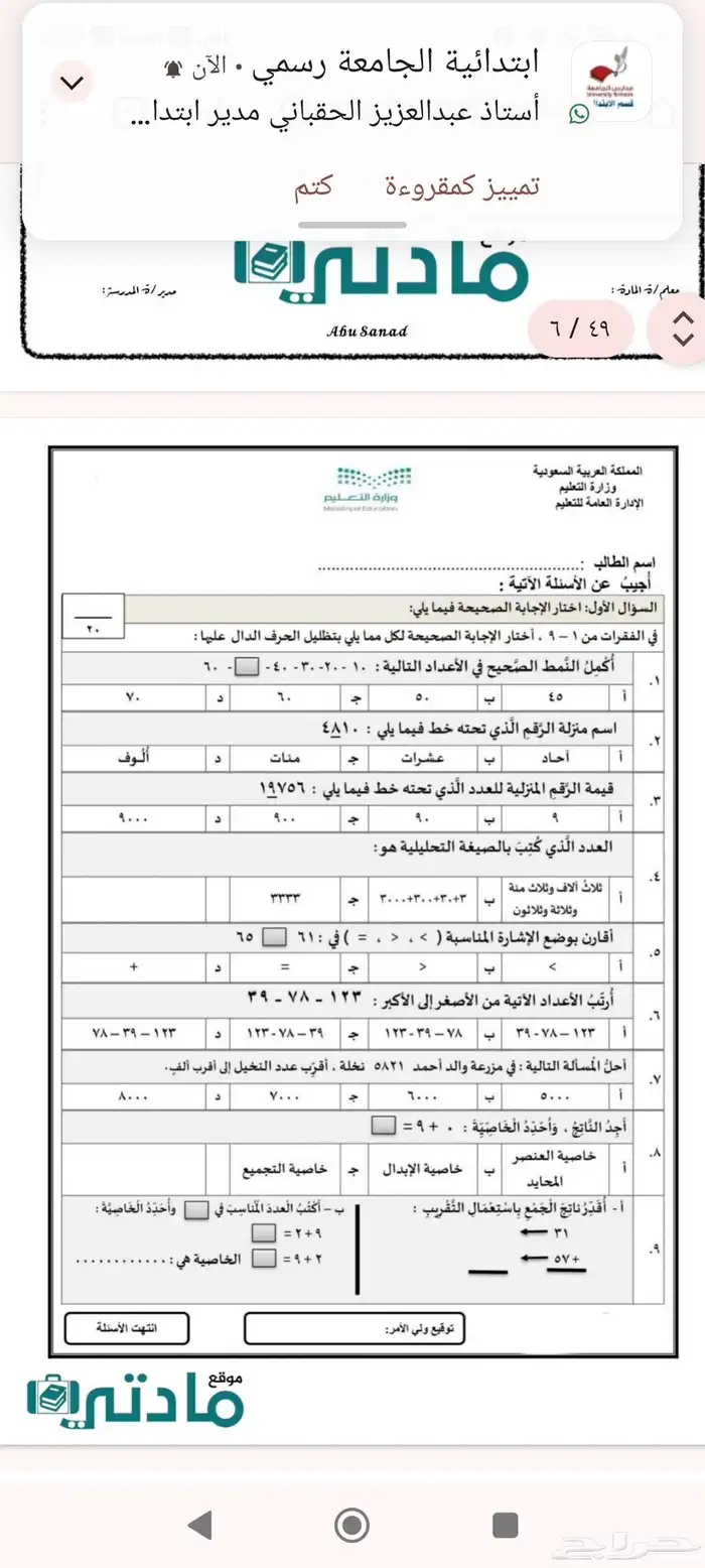 درس خاص   معلم تأسيس   معلم متابعة   مدرس 0