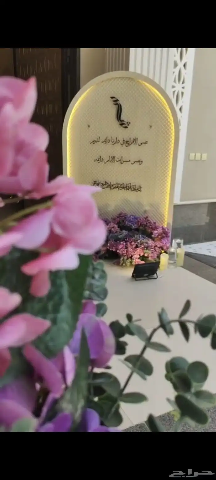 تجهيز وتنسيق حفلات مناسبات زفاف تأجير كراسي طاولات كوش مخيما 24