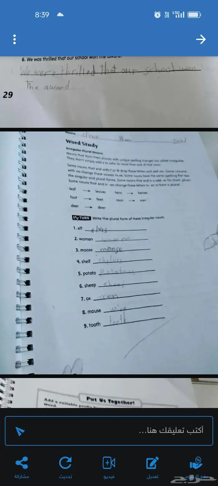 معلمه تأسيس خصوصيه 0