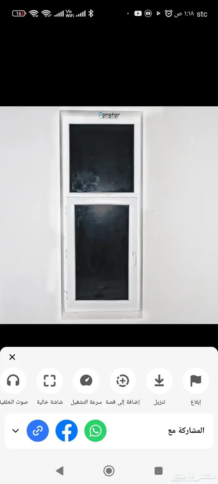 ورشة المنيوم شبابيك جميع كفات المنيوم 18