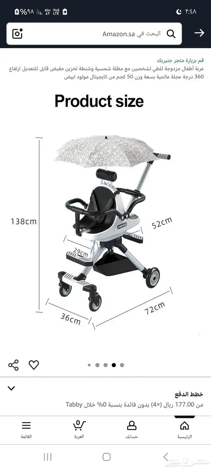 عربة اطفال 0