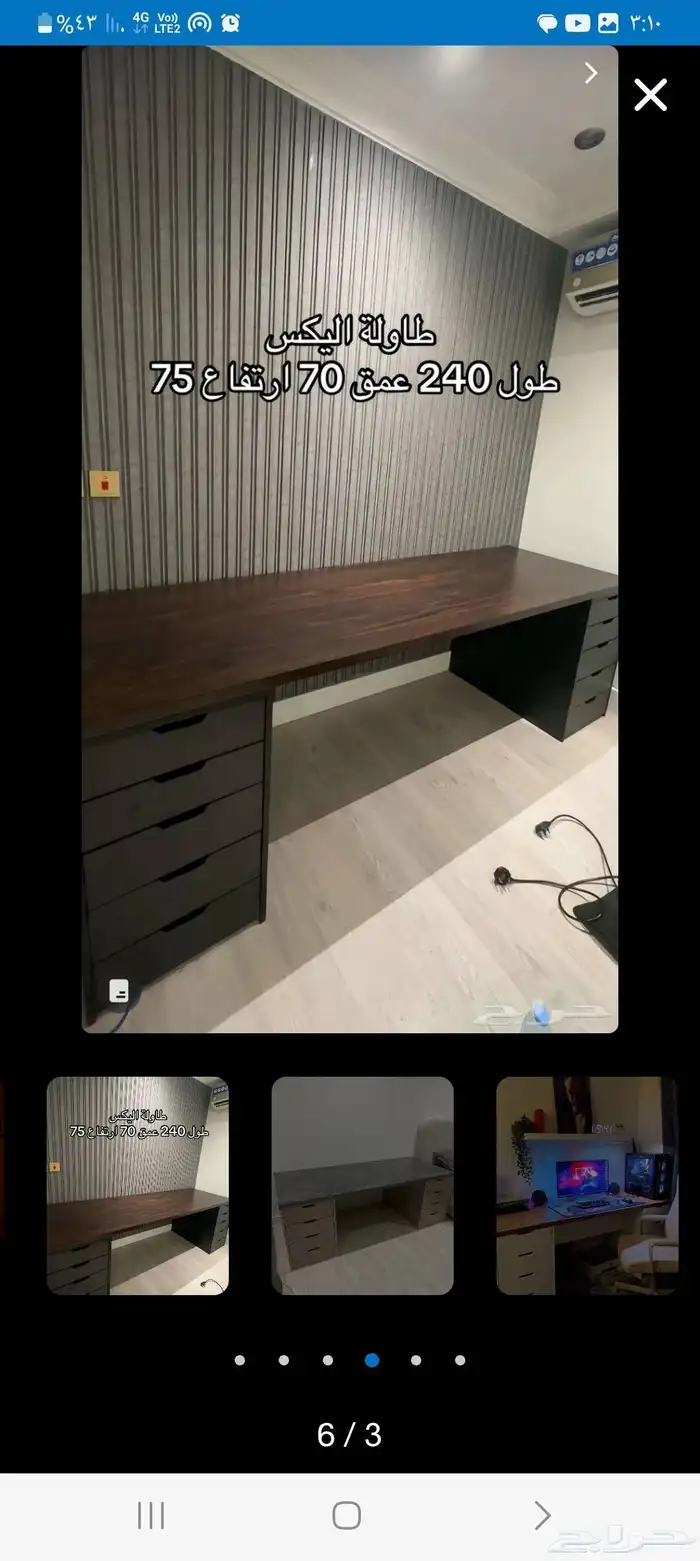 طاولات قيمنق طاولات اليكس. تفصيل كل المقاسات 2