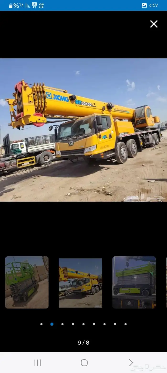 شركه مواكب للمعدات الثقيله للايجار الشهري وليومي وللمشاوير 8