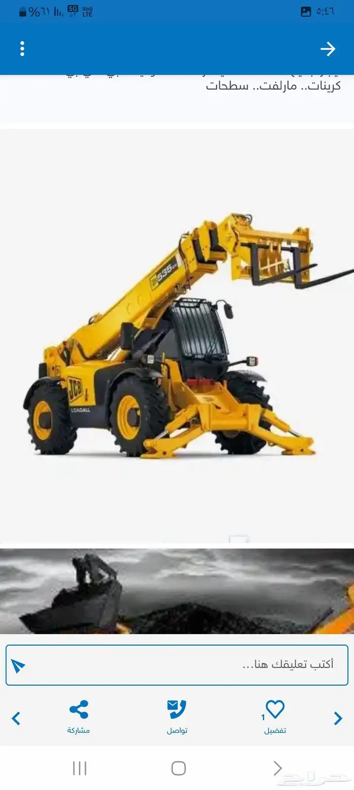 شركه مواكب للمعدات الثقيله للايجار الشهري وليومي وللمشاوير 6