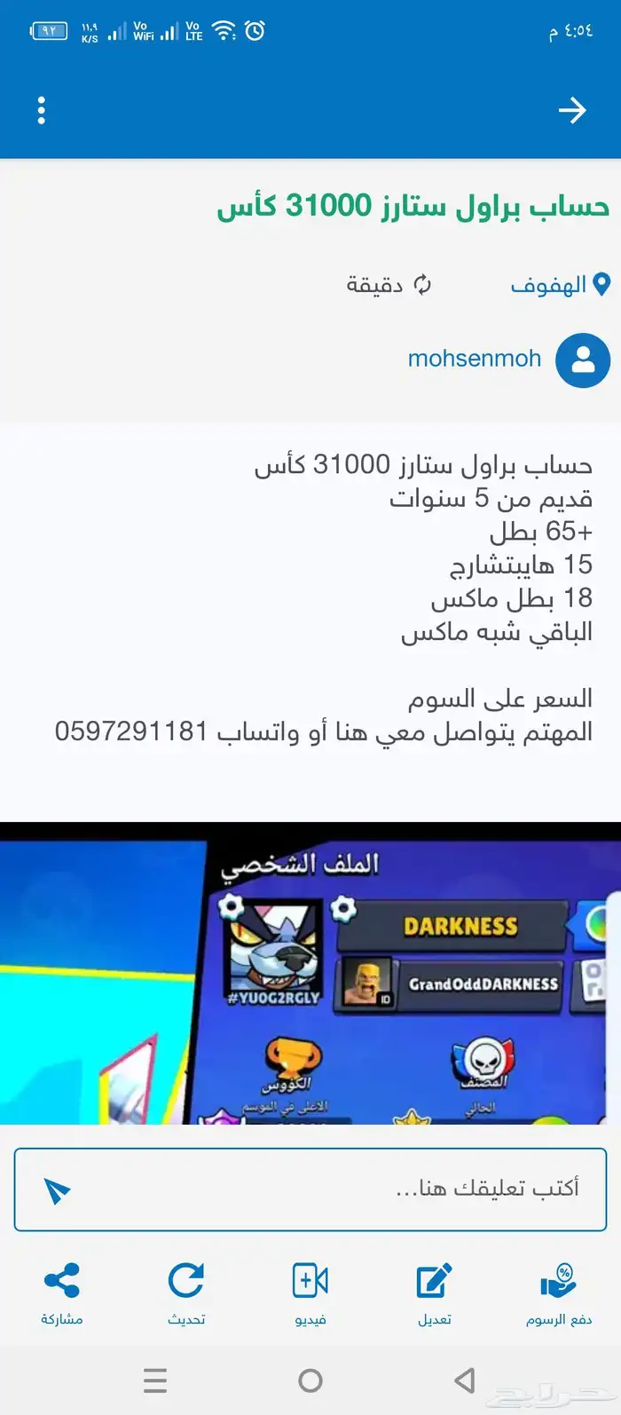 حساب براول قوي ورخيص 0