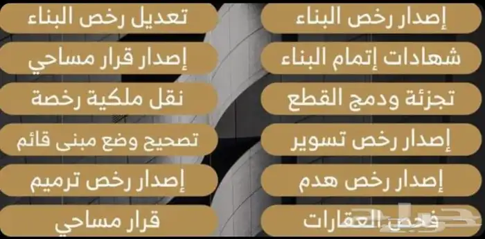 استماره الدعم السكني اصدار شهاده اشغال 3