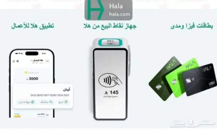 حراج اجهزه نقاط البيع 0