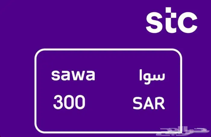 نشتري بطائق سوا بسعر صرف ممتاز (تحويل فوري) 0