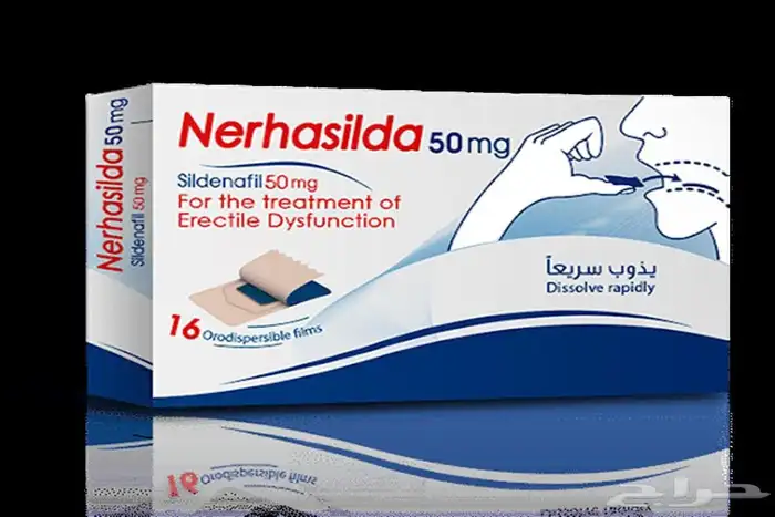 نيرهاسيلدا 50 م ج 1