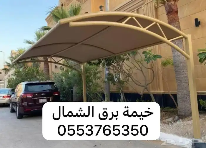 جميع مستلزمات بيوت الشعر والمخيمات 18