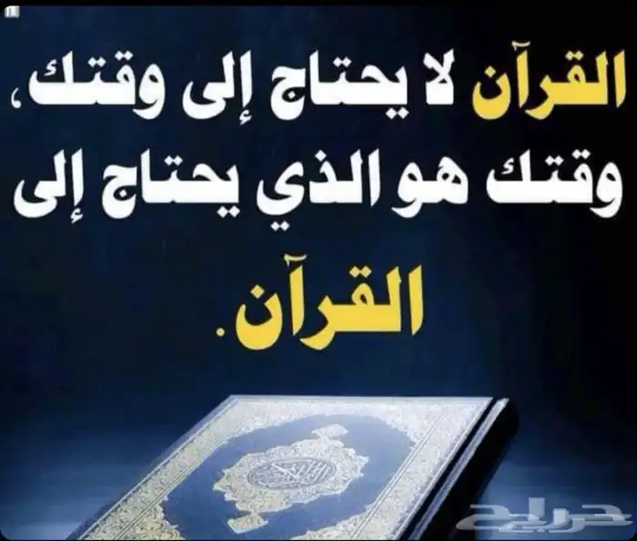 محفظه قران بالتجويد والاحكام للاطفال والنساء خبره عن بعد 0