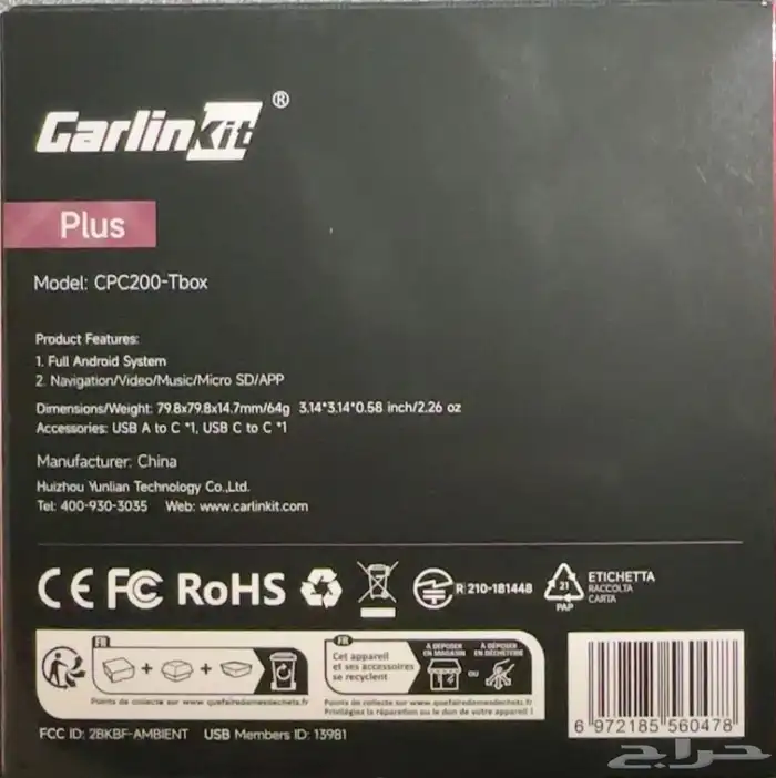 جاهز اندرويد للسيارات الكاربلي 0