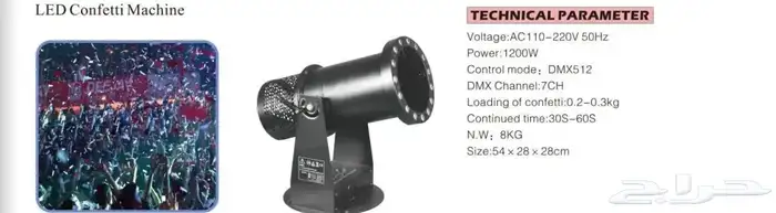 افتتاحات محلات تراس بيمات ستي كلر كشافات ليزر مسرح 90