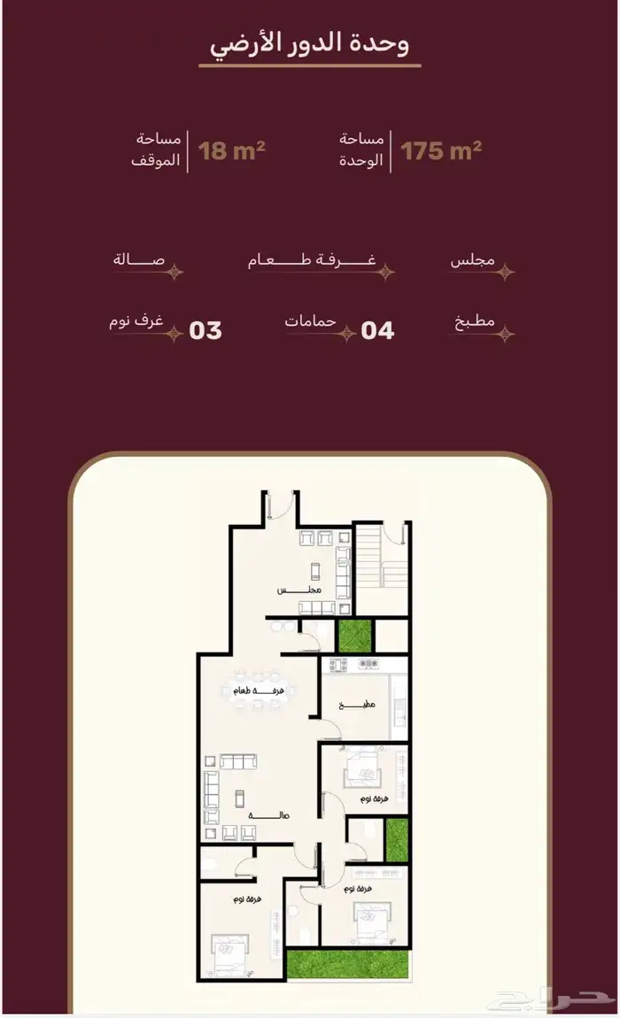 شقه للبيع دور ارضي حي المطار 780 الف 1