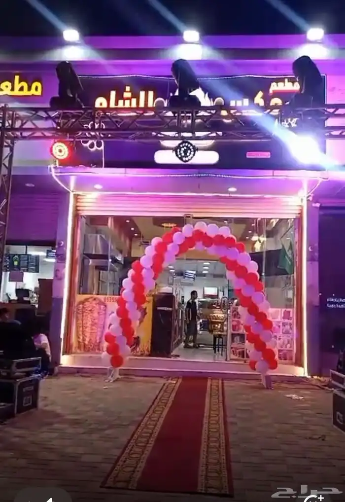 مطعم مكس الشام 7