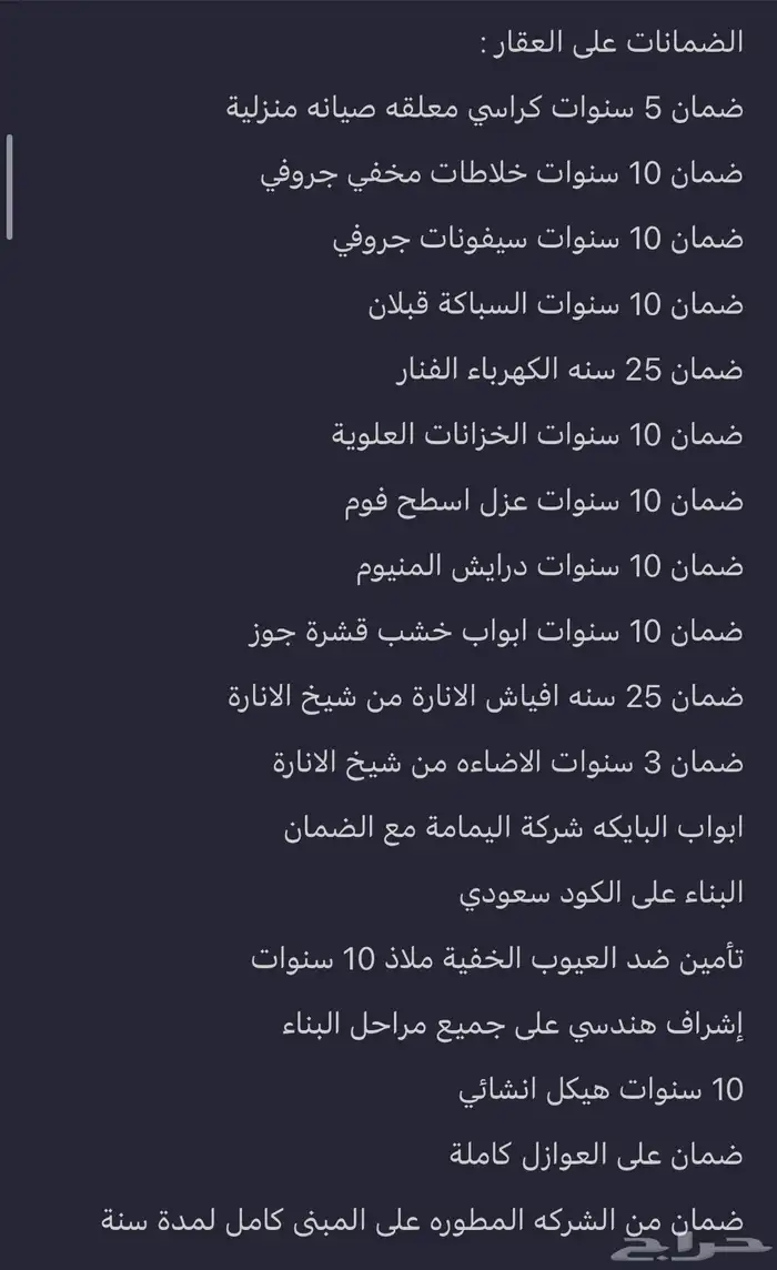 للبيع دور علوي مع شقه بناء شخصي بحي طويق 17