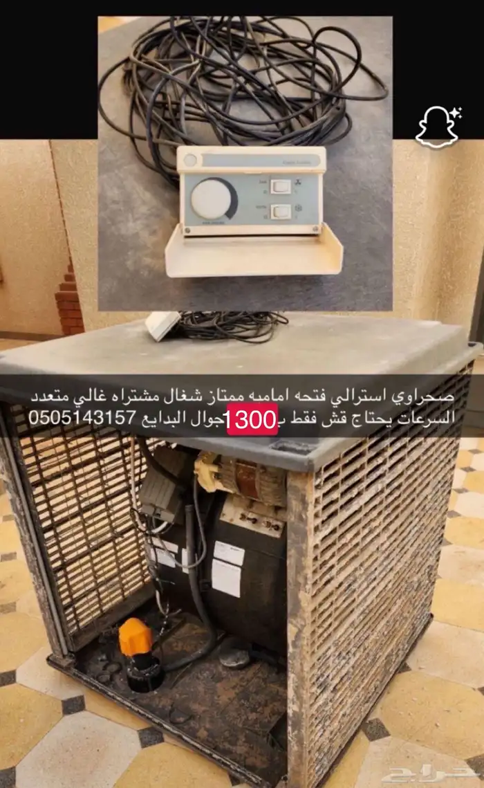 مكيف صحراوي استرالي 0