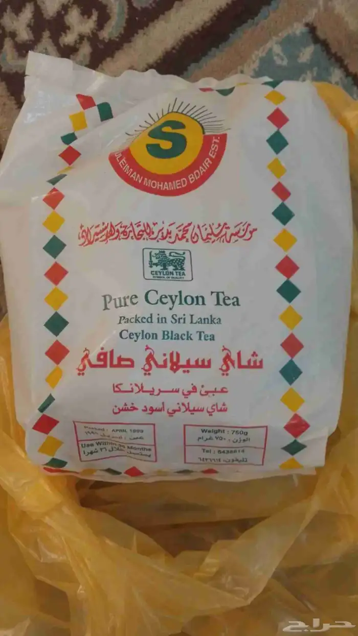 شاهي سيلاني صافي 0