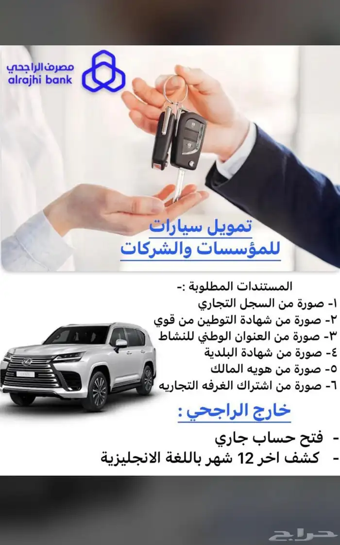 متوفرلدينا اسطول سيارات للشركات والموسسات باقل سعر في السوق 1