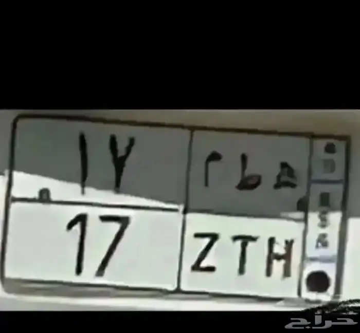 لوحات مميزة بطل 390   نبط 26 لموديلات 2026   ادح 1177  هطم17 7