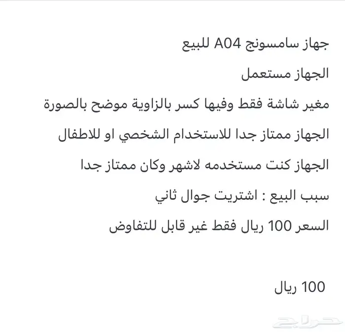 جلكسي سامسونج للبيع 0