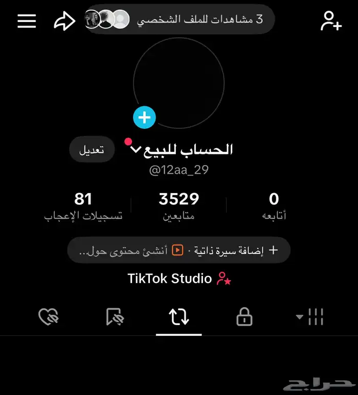 بيع حساب تيك 0