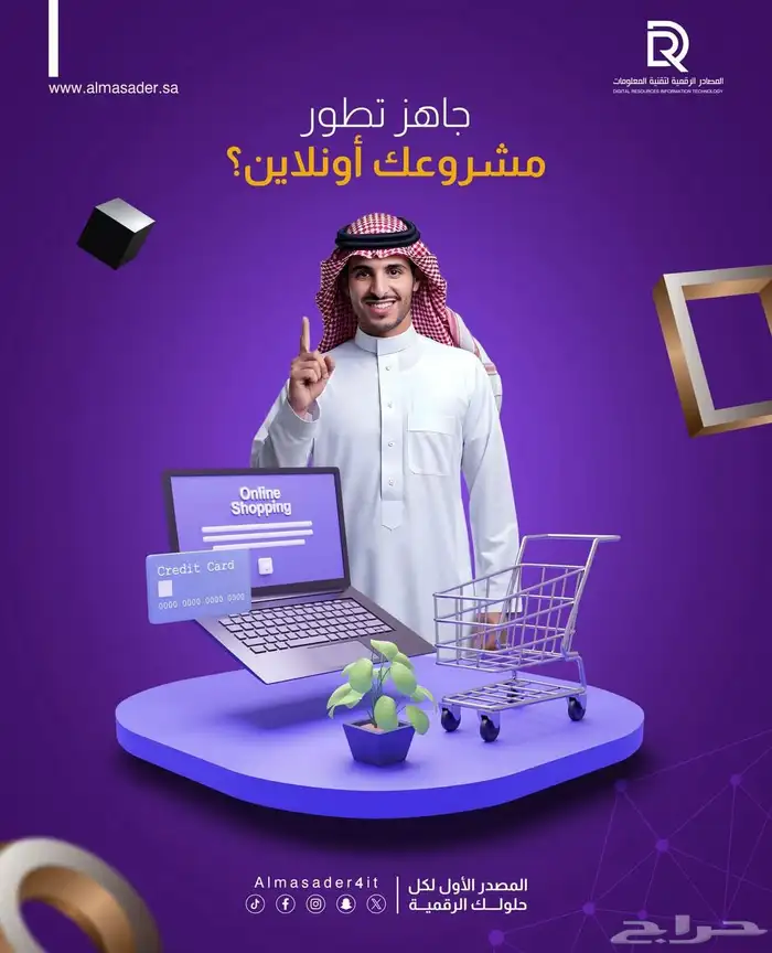 تصميم موقع الكتروني وتطبيقات الجوال 0