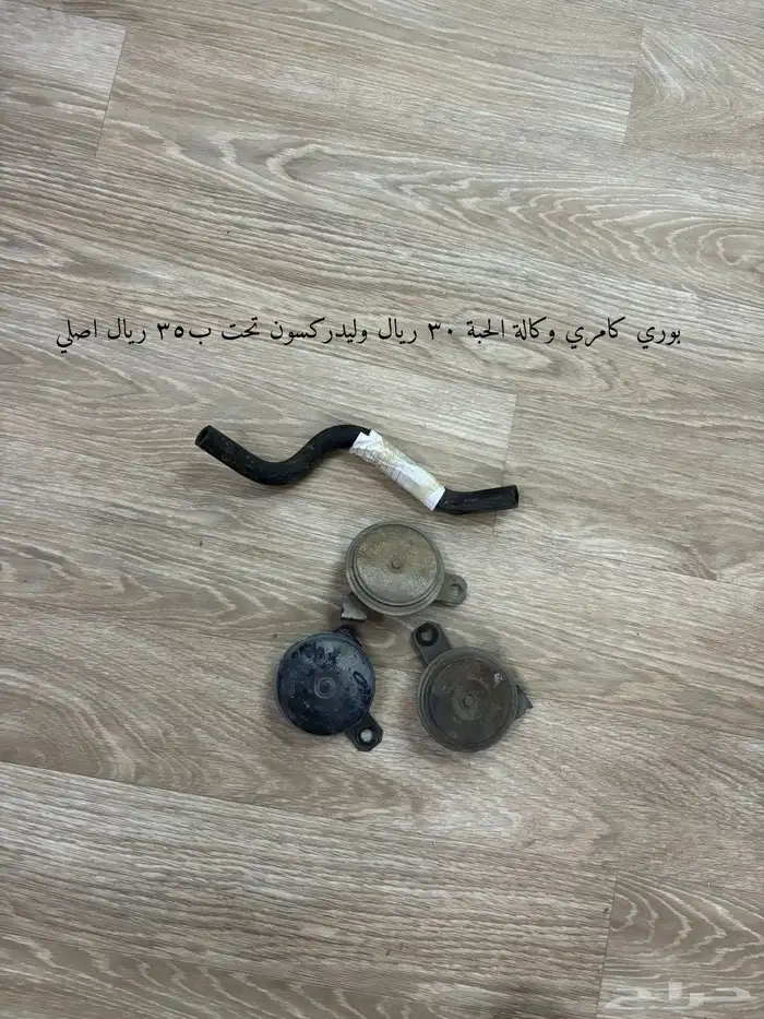 قطع كامري من 2003- 2006 3