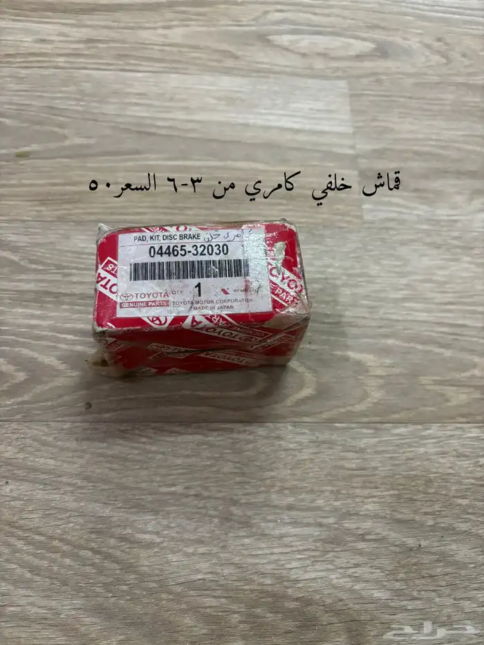 قطع كامري من 2003- 2006 12