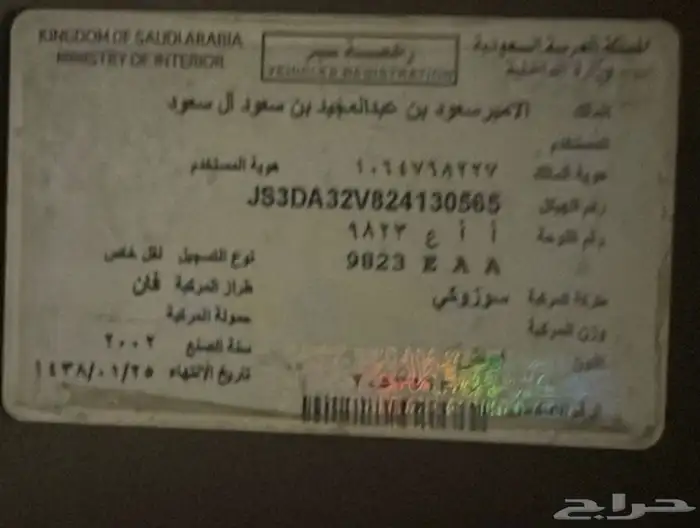 سوزوكي للبيع موديل 2002 مكيف المكينه مخبطه مشتريها من كرا 1