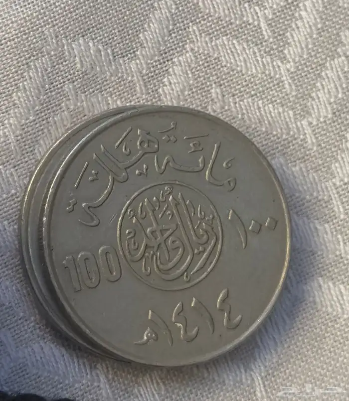 عملات قديمة للبيع 4