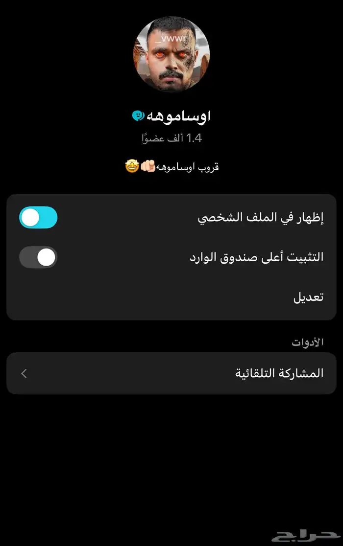 حساب تيك توك عرب قوي 4