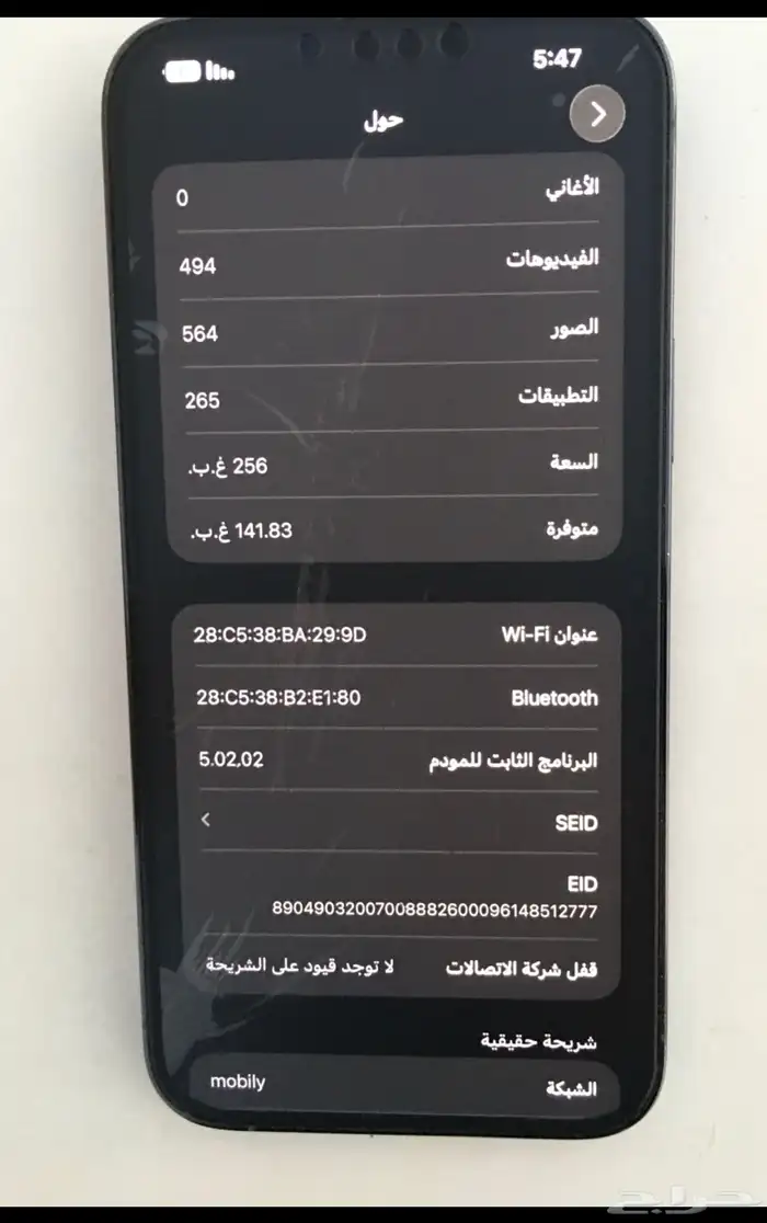 ايفون 13برو ماكس وكالة 1