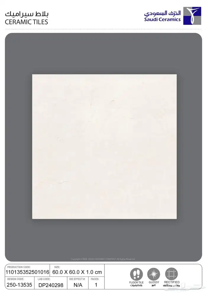 جميع انواع السيراميك والبورسلان 14