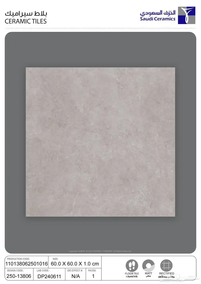 جميع انواع السيراميك والبورسلان 16