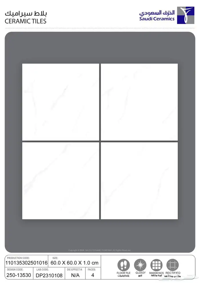 جميع انواع السيراميك والبورسلان 10