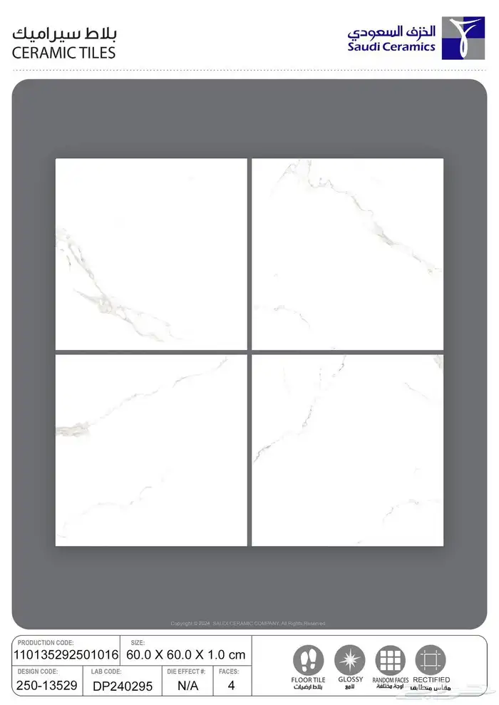 جميع انواع السيراميك والبورسلان 13