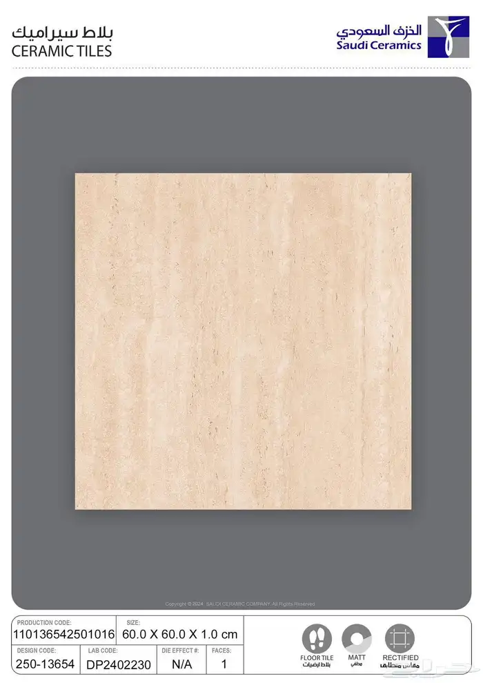 جميع انواع السيراميك والبورسلان 15