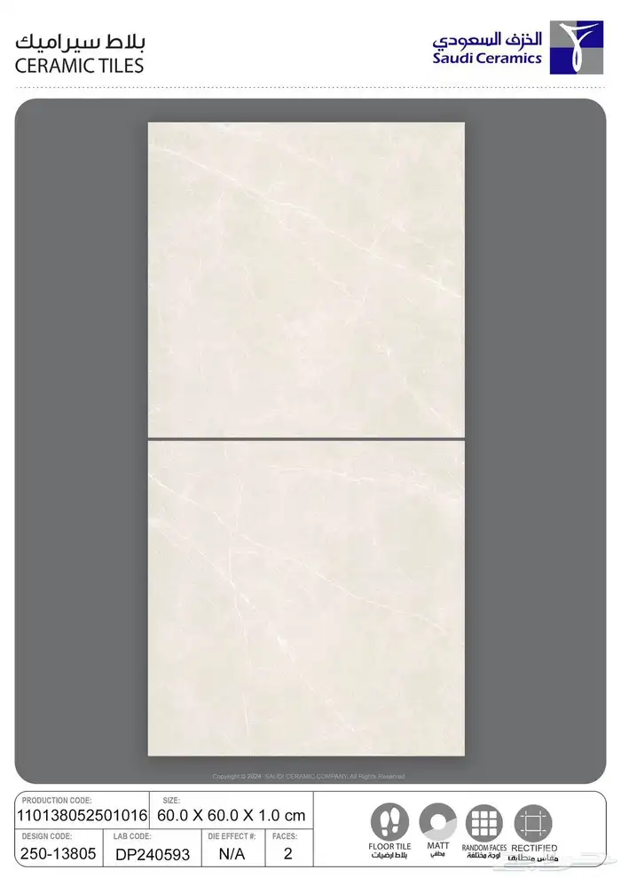 جميع انواع السيراميك والبورسلان 17