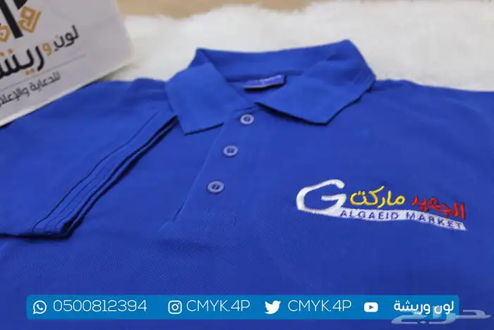 سديريات و تيشرتات طباعة وتطريز 6